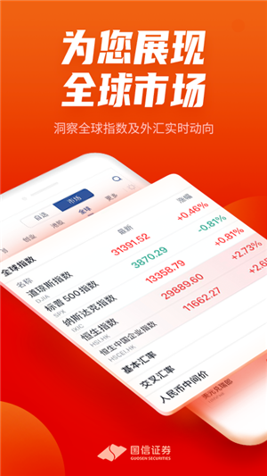 金太阳手机炒股手机版软件截图