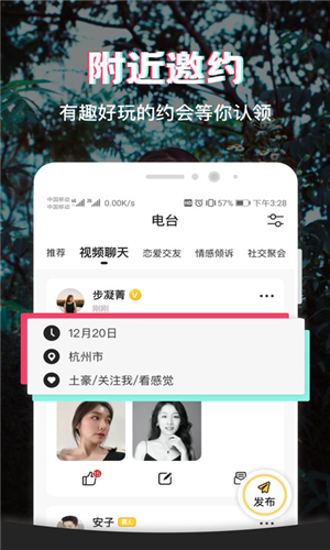 呆糖app软件截图