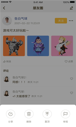 找信app软件截图