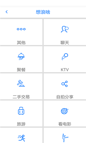 浪浪app软件截图