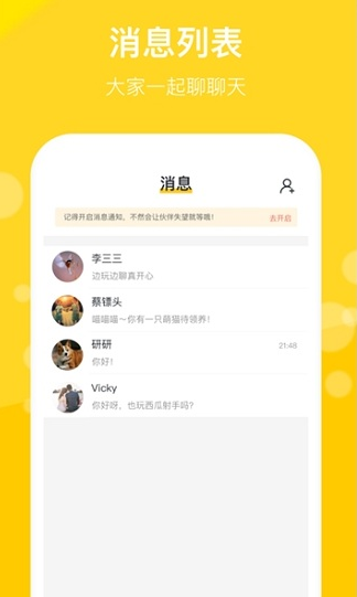 趣玩鸭app软件截图