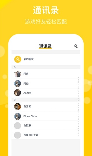 趣玩鸭app软件截图