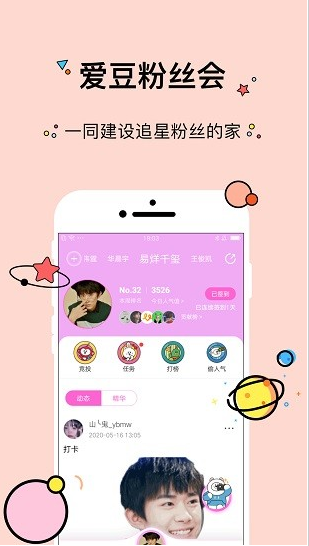 大饼营app软件截图