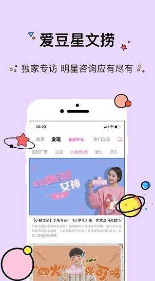 大饼营app软件截图