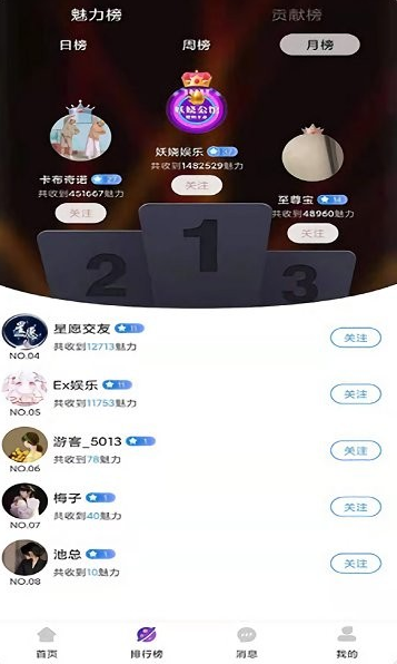 嘻嘻语音app软件截图