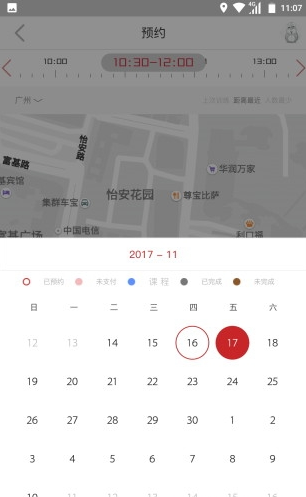 轻健身app软件截图