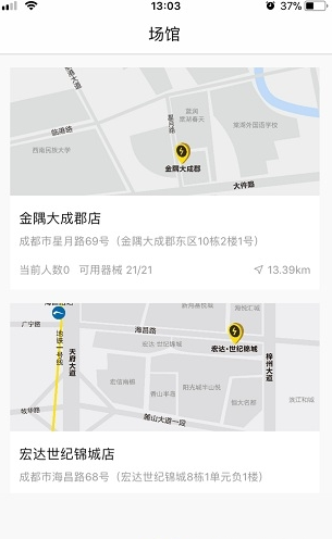 乐跑app软件截图