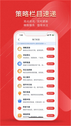 文交财经免费版软件截图