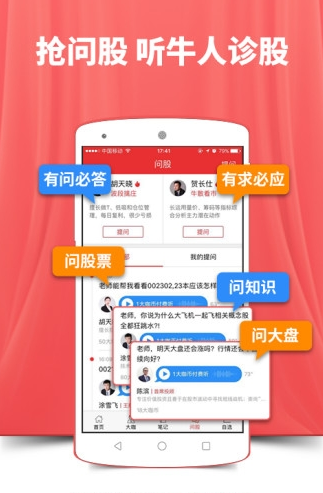 投顾说免费版软件截图