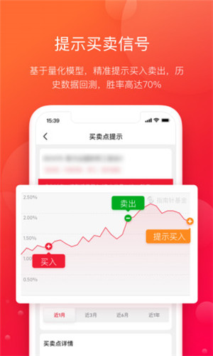 指南针基金手机版软件截图