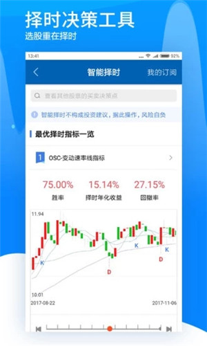 广发证券易淘金手机版软件截图