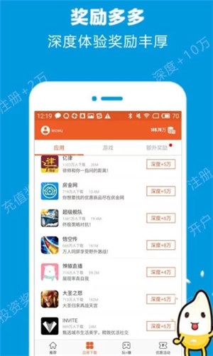 米赚手机版软件截图