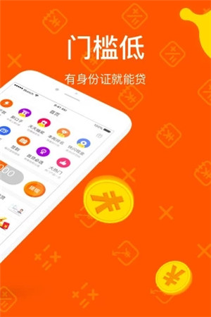 小贷精灵客户端软件截图