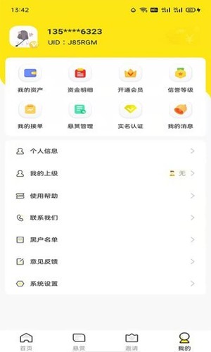 多帮联盟手机版软件截图