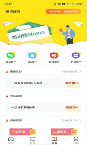 多帮联盟手机版软件截图