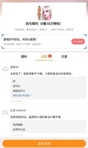 好玩游戏客户端软件截图