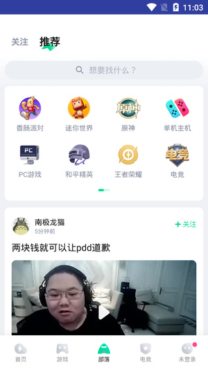 咪咕快游免费版软件截图