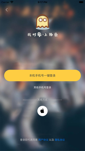 陌鱼客户端软件截图