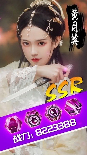 三国美人志破解版游戏截图