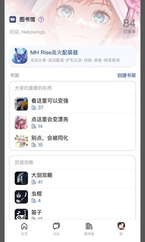 Mew客户端软件截图