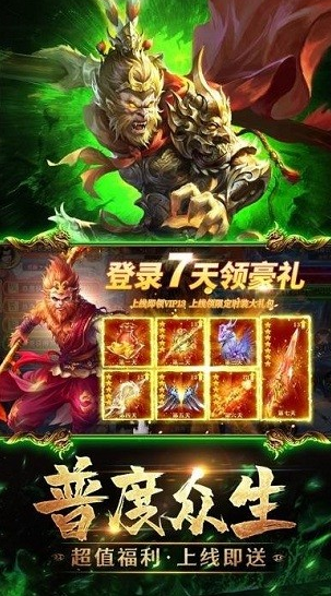 六道魔猴安卓版游戏截图