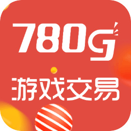 780g游戏交易安卓版