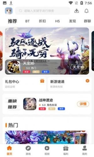 酷玩游戏正式版软件截图