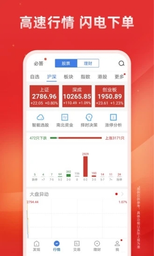 广发易淘金手机版软件截图