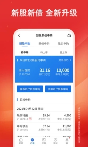 广发易淘金手机版软件截图