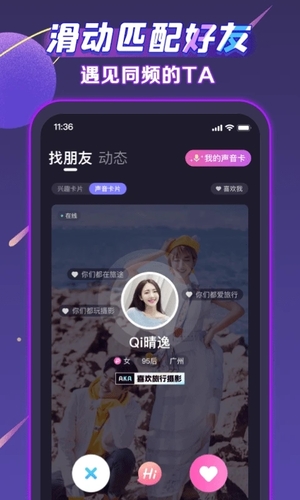 声洞手机版软件截图