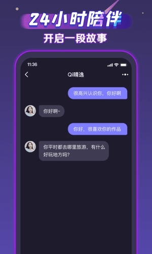 声洞手机版软件截图