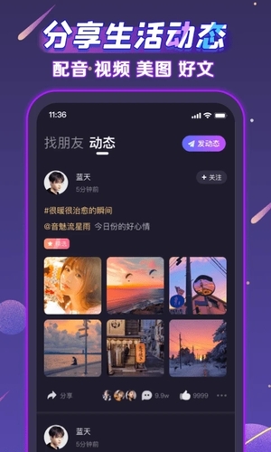 声洞手机版软件截图