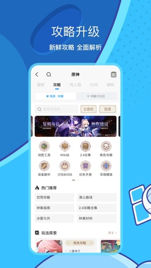 米哈游通行证手机版软件截图