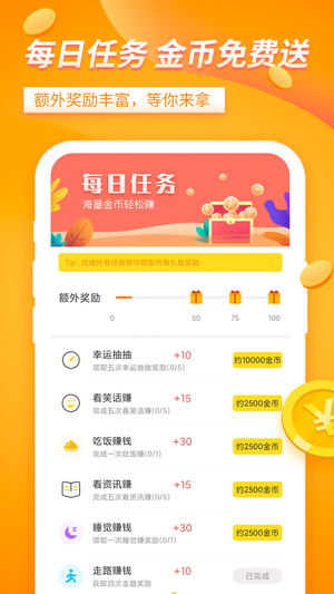 大象兼职手机版软件截图