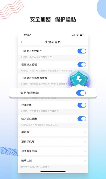 友讯正式版软件截图