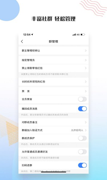 友讯正式版软件截图