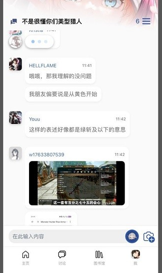 mew论坛正式版软件截图