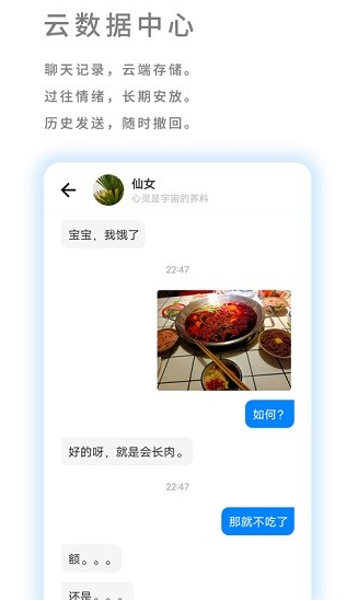 我友聊天手机版软件截图