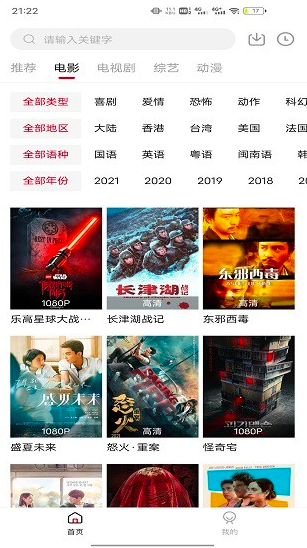 糖果影视TV高清版软件截图