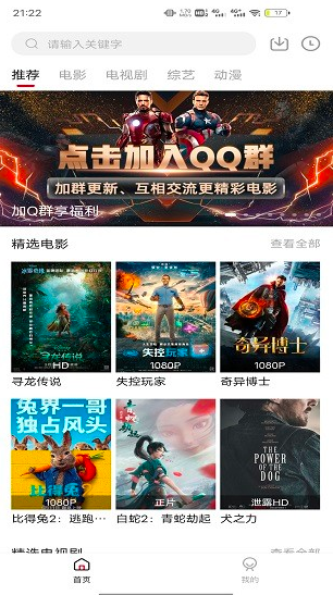 糖果影视TV高清版软件截图