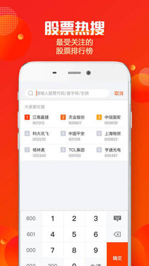 蜻蜓点金正式版软件截图