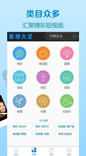 喝茶影视TV手机版软件截图