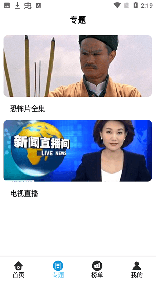 快狗影视TV免费版软件截图