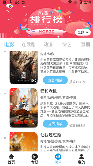 快狗影视TV免费版软件截图