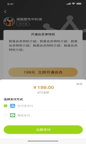 得减免费版软件截图