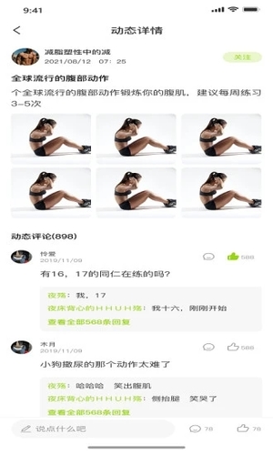 得减免费版软件截图