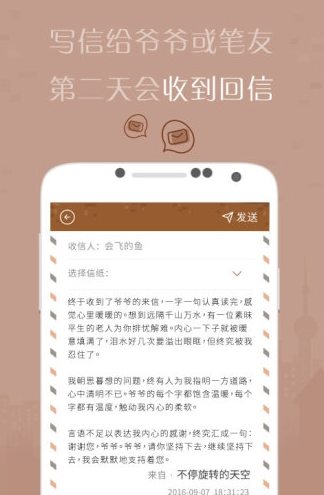 有间杂货店手机版软件截图