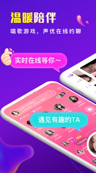 哒哒语音手机版软件截图