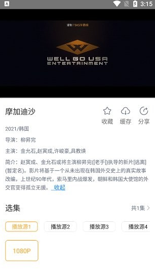 黑豹影视TV免费版软件截图