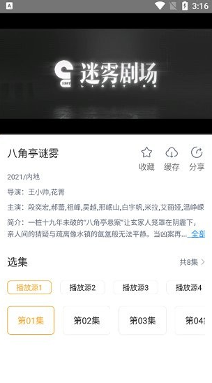 黑豹影视TV免费版软件截图